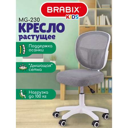 Офисное кресло Brabix серое
