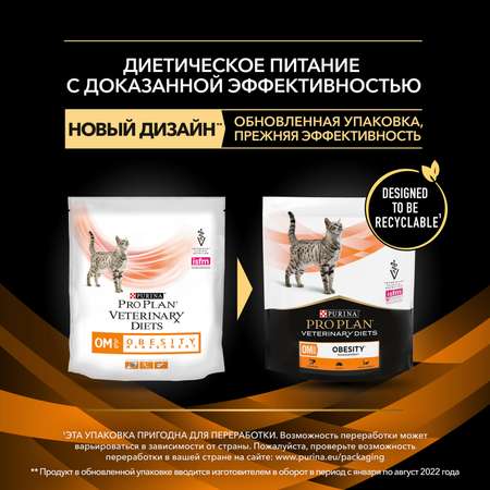 Корм для кошек Purina Pro Plan Veterinary diets OM St/Ox Obesity Mangement для снижения избыточной массы тела сухой 350г
