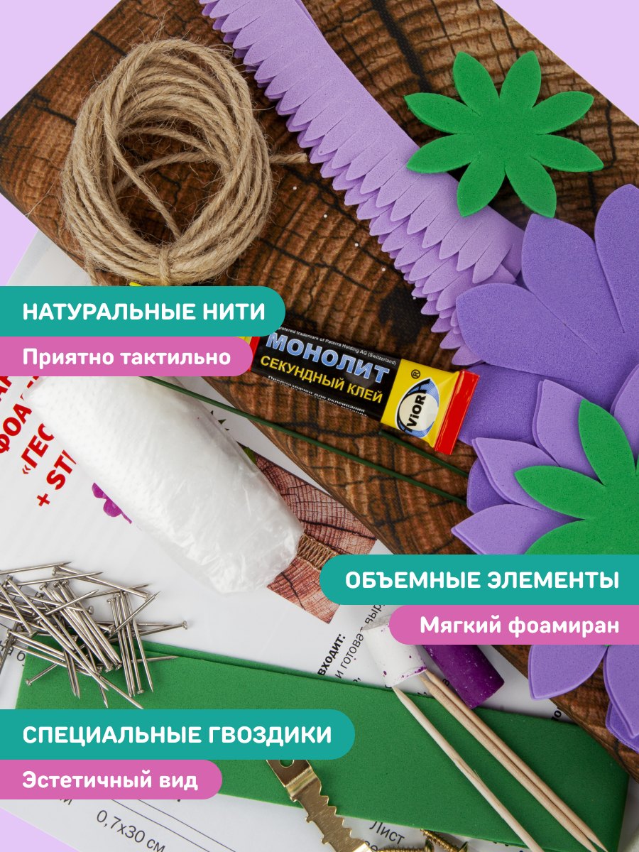 Объемная картина Волшебная мастерская Георгин - фото 7