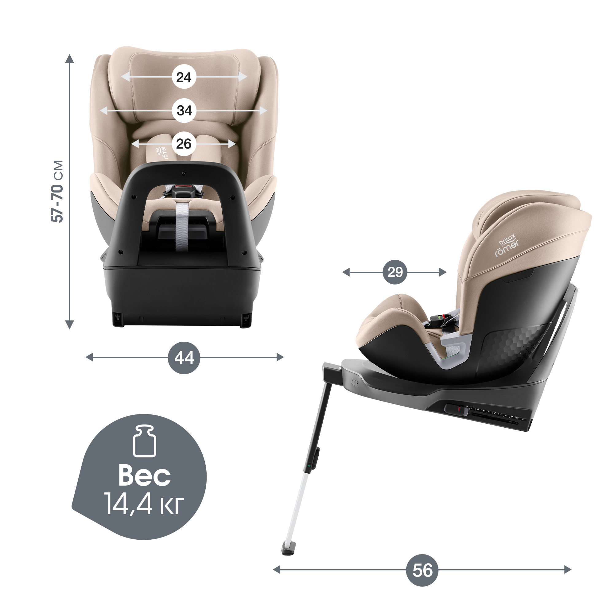 Автокресло Britax Roemer Swivel 2 Classic Chai Isofix 0+/1/2 (0-25 кг) бежевый - фото 12
