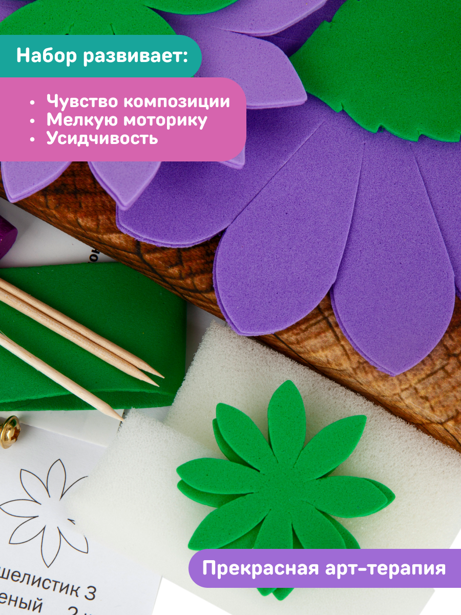 Объемная картина Волшебная мастерская Георгин - фото 6