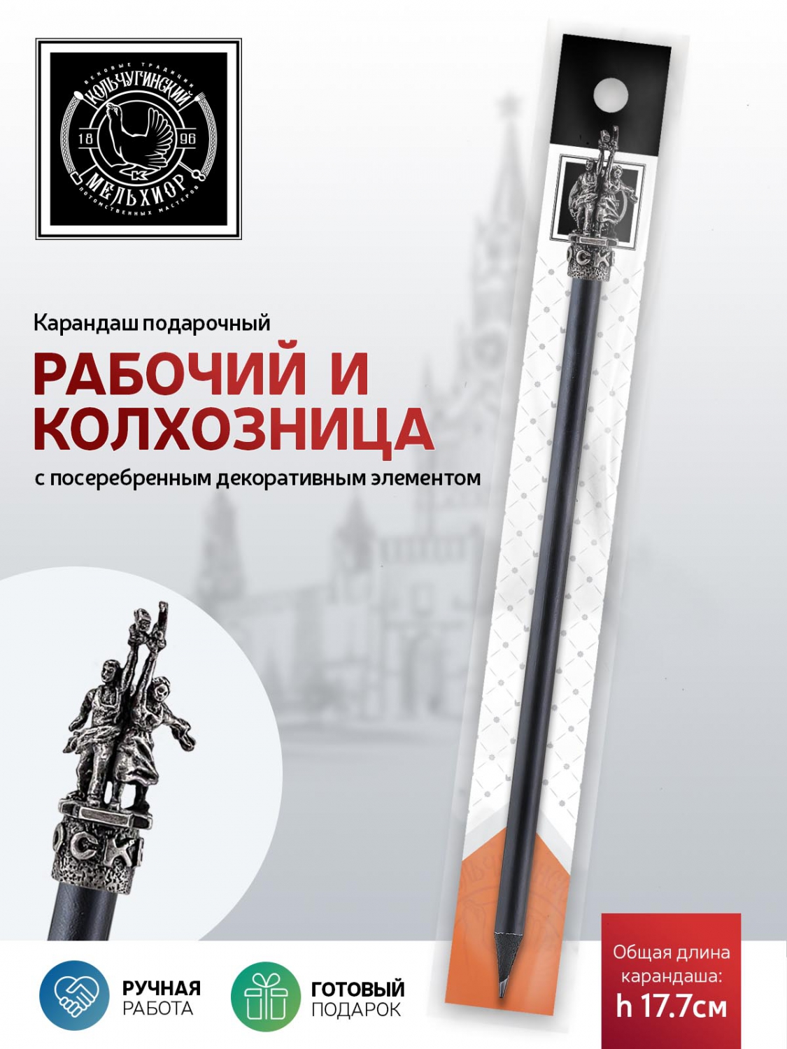 Карандаши чернографитные Кольчугинский мельхиор 1 шт. - фото 5