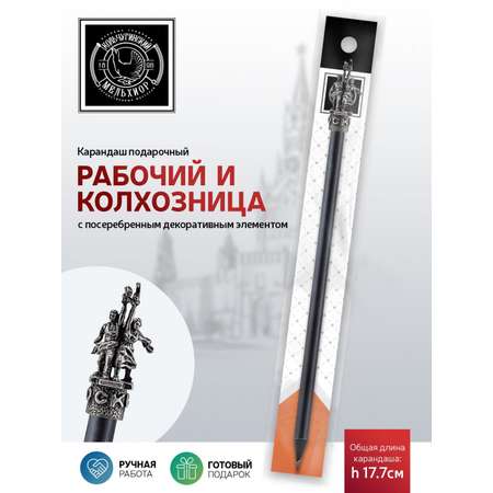 Карандаши чернографитные Кольчугинский мельхиор 1 шт.