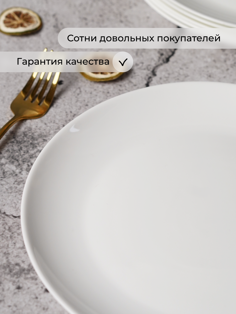 Набор тарелок OLAFF обеденных из стеклокерамики 24 см 6 шт - фото 4