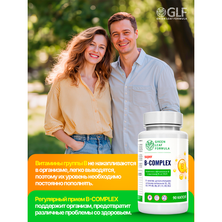 Витамины группы В Green Leaf Formula В-комплекс