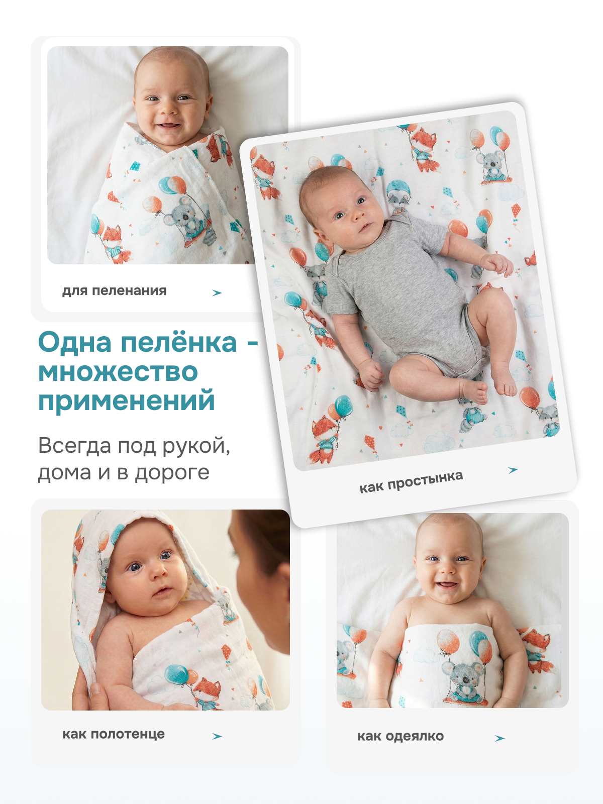 Пелёнка Чудо-Чадо фланель 90х120 см 2 шт. - фото 4