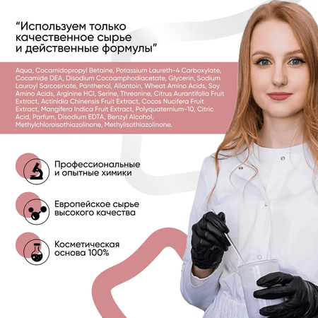 Шампунь Tashe Professional 300 мл