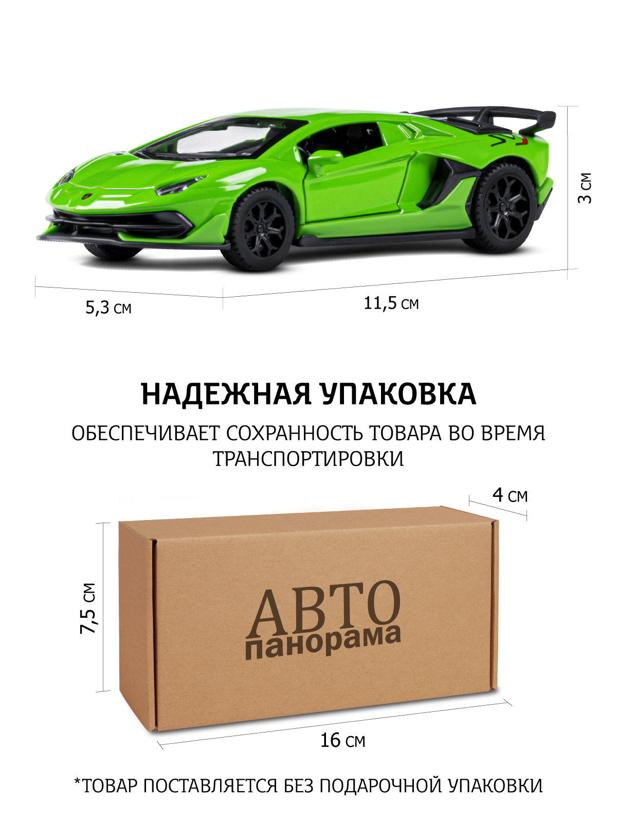 Автомобиль АВТОпанорама Lamborghini Aventador SVJ 1:43 JB1251799 - фото 4