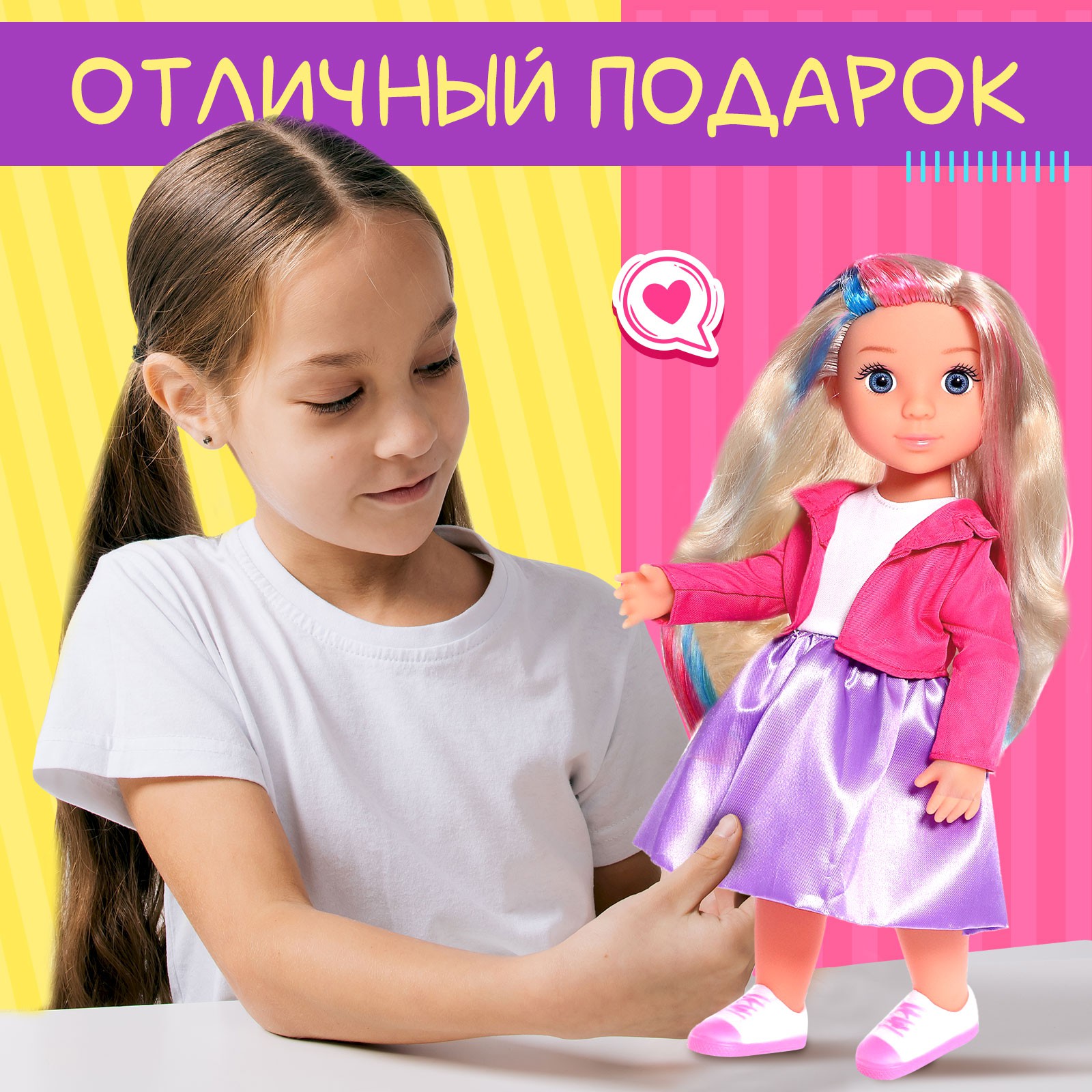 Кукла классическая Happy Valley Любимая подружка 9825654 - фото 4