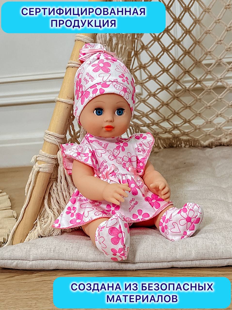 Кукла пупс СТРАНА КУКОЛ говорящая большая высота 35 см 15-С-4 - фото 4