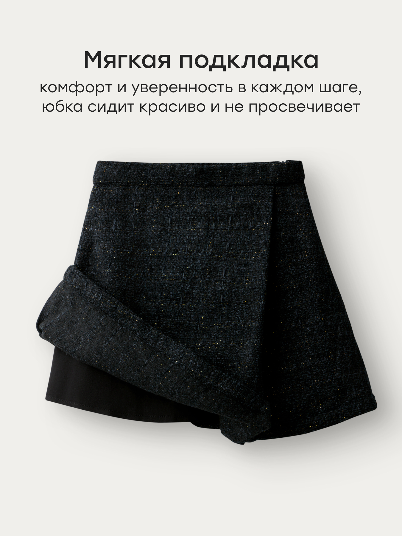 Юбка Happy Baby 88394-1_dark blue - фото 3