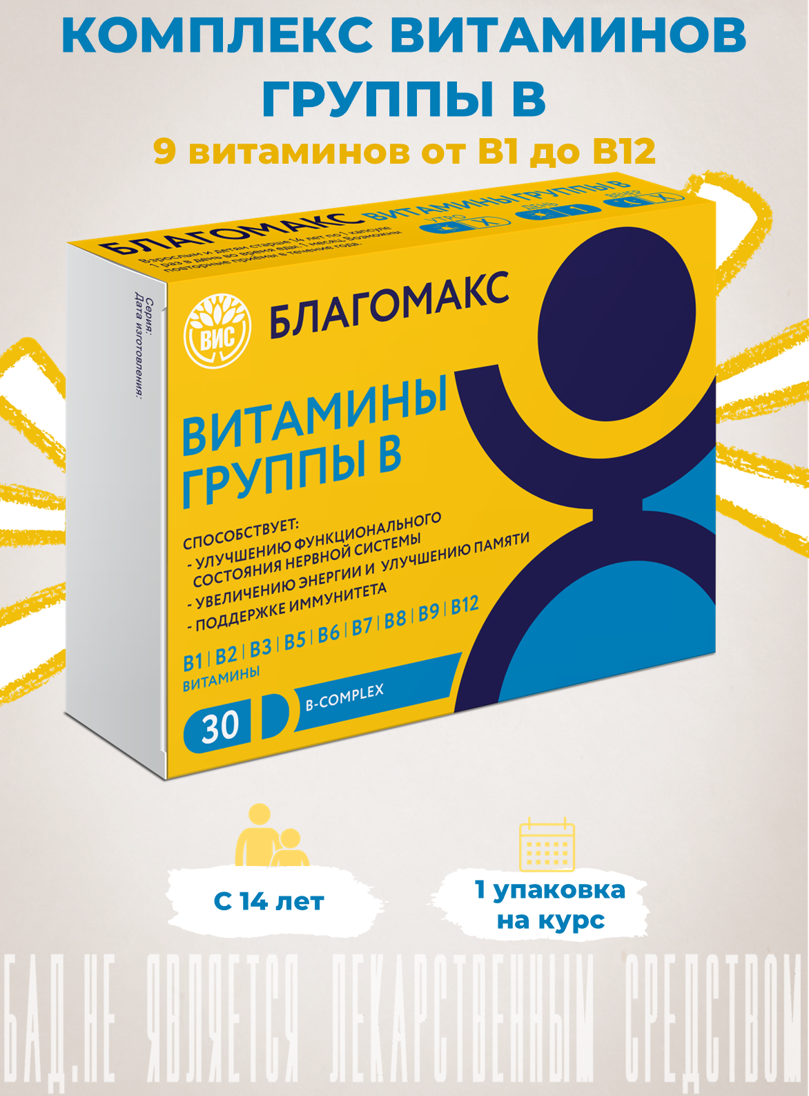 БАД Благомакс Витамины группы В капсулы №30 - фото 1