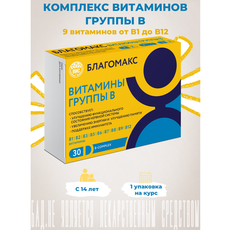 БАД Благомакс Витамины группы В капсулы №30