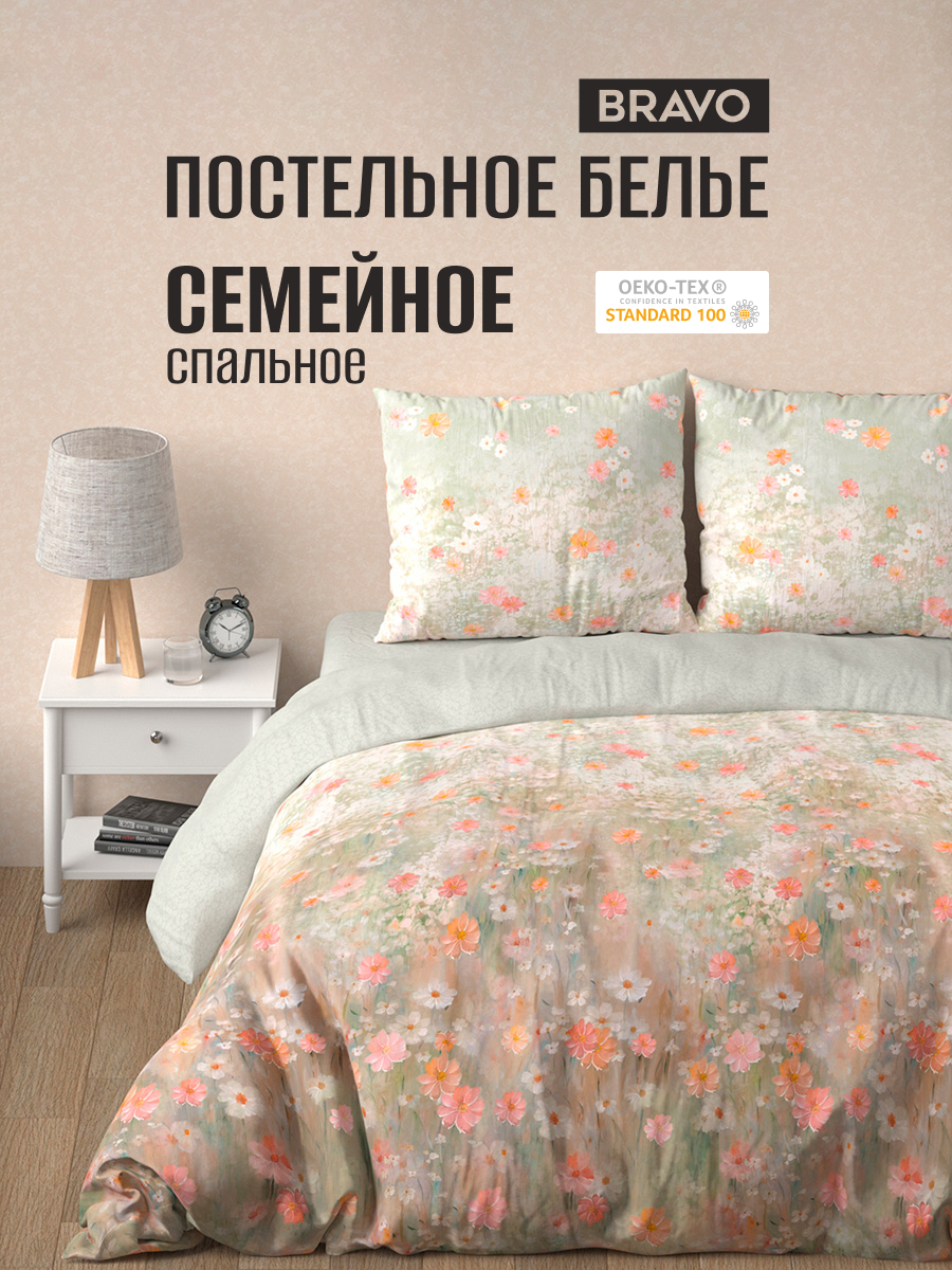 Комплект постельного белья BRAVO Арели 5 предм. - фото 1