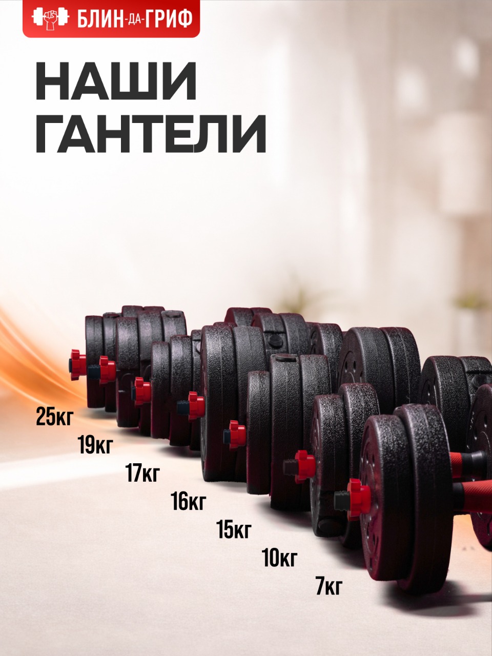 Набор блинов с грифом БлинДаГриф Гантель 3кг 2шт - фото 14