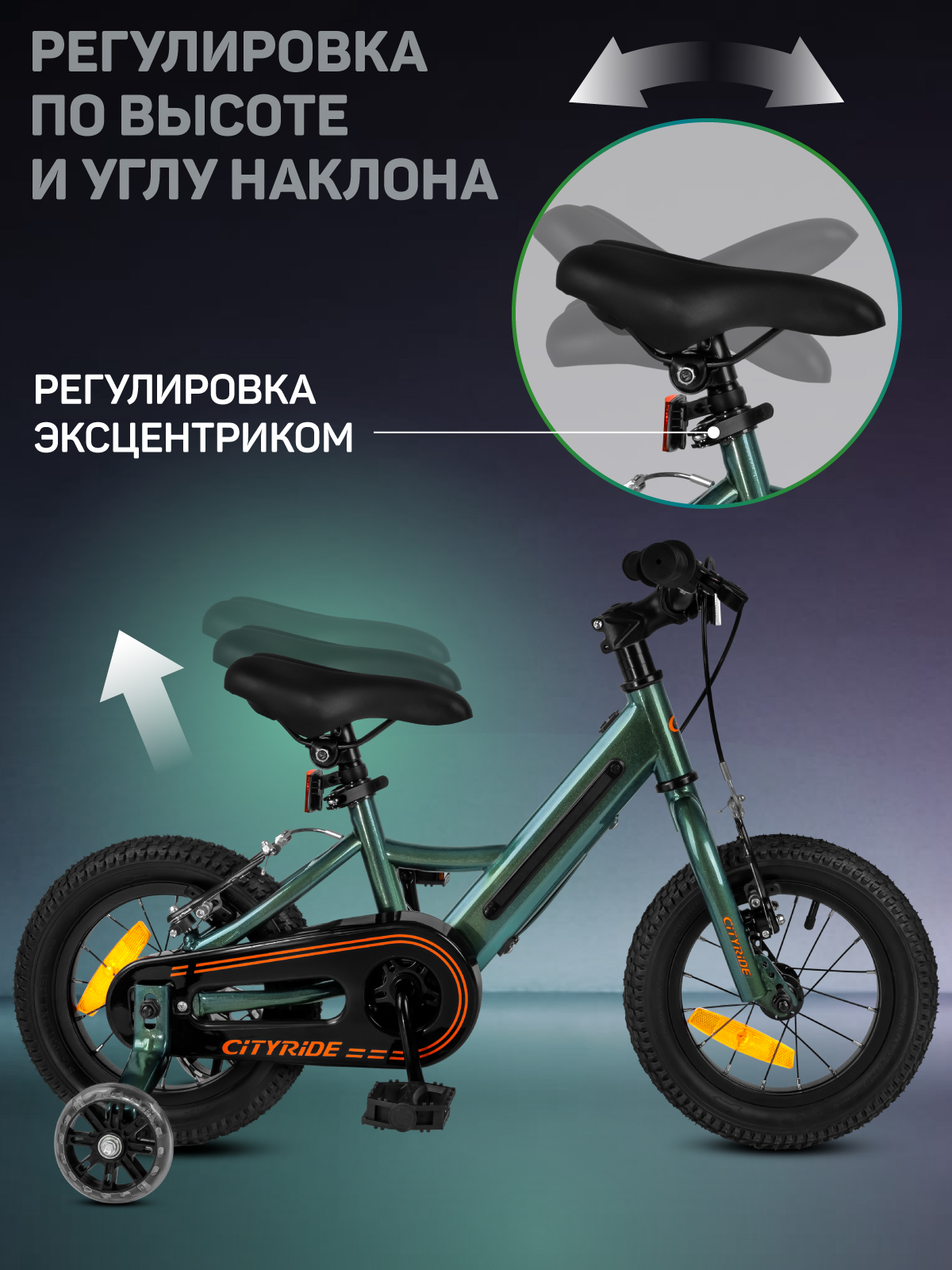 Двухколесный велосипед CITYRIDE 12 дюймов - фото 6