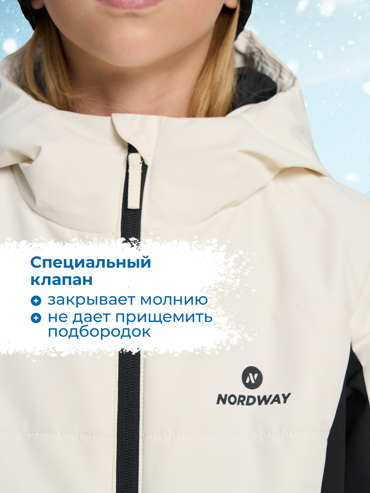 Куртка Nordway 146099NDW-CB - фото 12