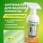Чистящее средство Сберегайка 500 мл универсальное 1 шт. 1 упак.