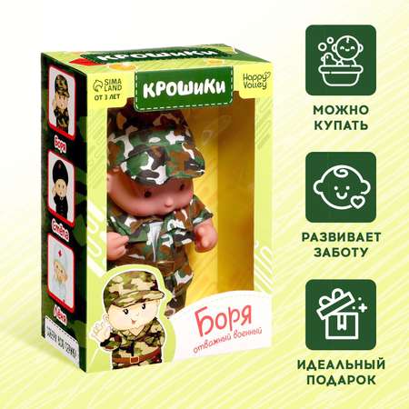 Кукла пупс Happy Valley Крошики Боря