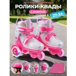 Роликовые коньки CITYRIDE S 31-34