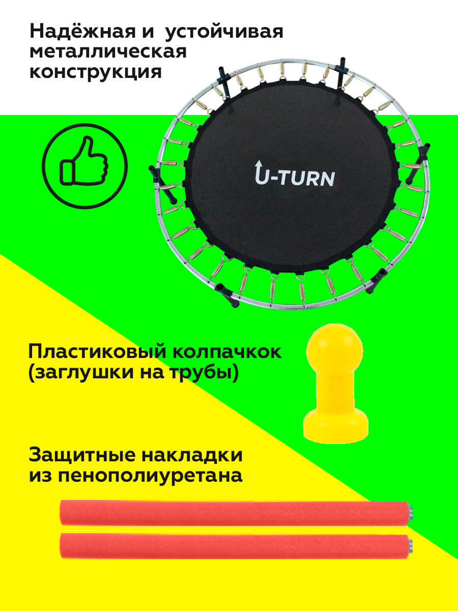 Батут U-TURN Детский / До 120 кг / Ø 120 см / С сеткой / Красный - фото 3