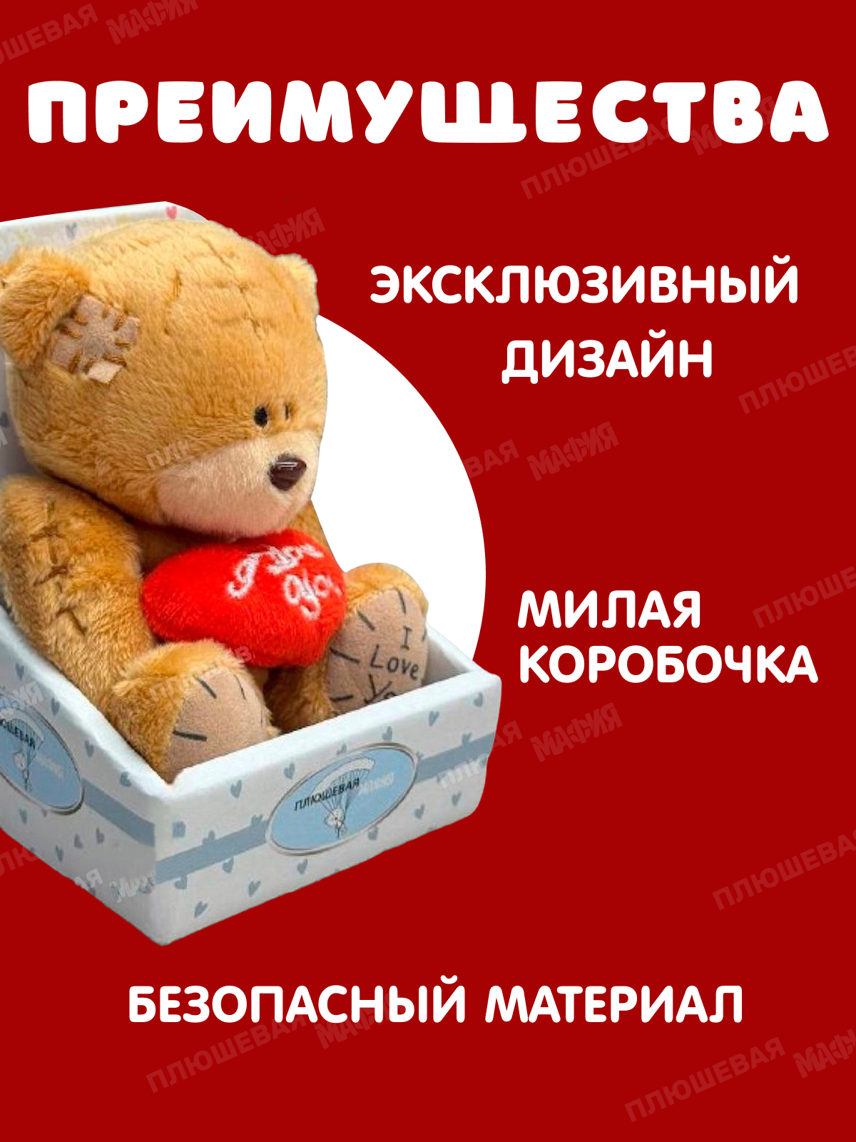 Мягкая игрушка Плюшевая мафия - фото 5