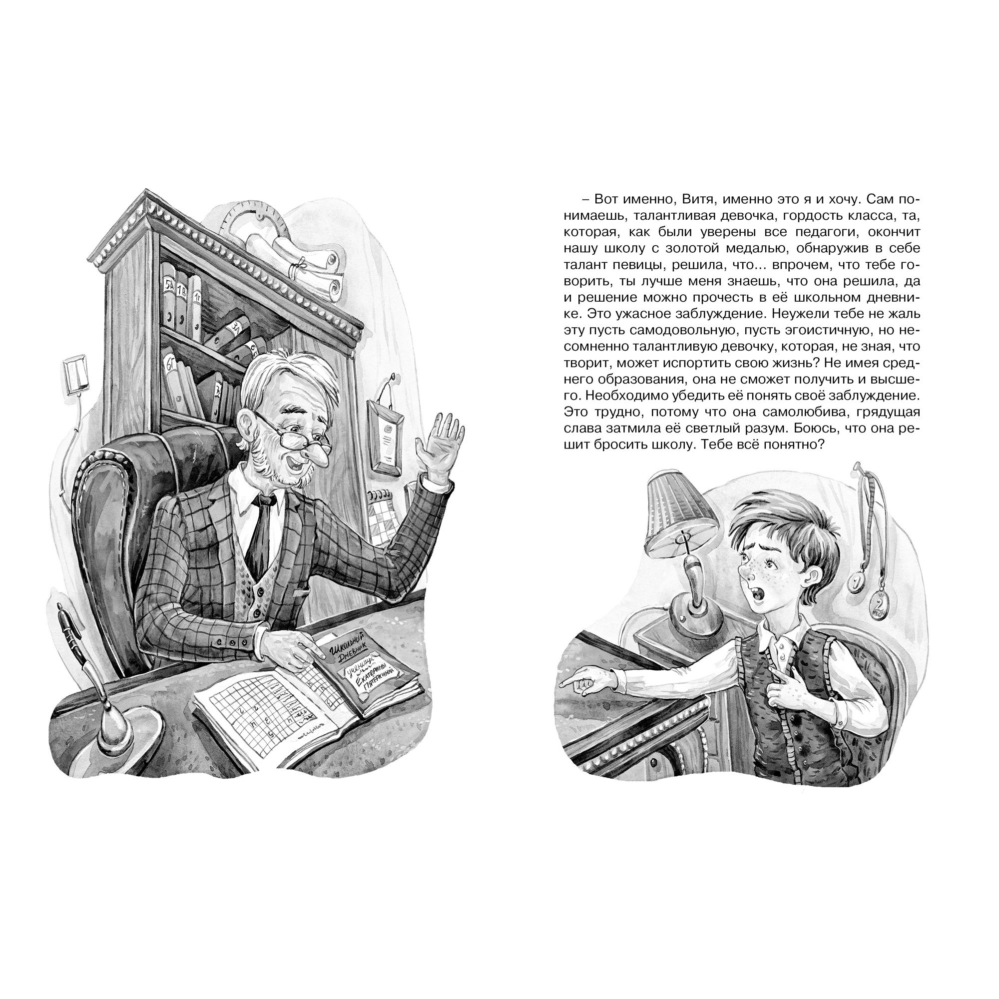 Книга Третье путешествие в Страну невыученных уроков Чтение лучшее учение - фото 7