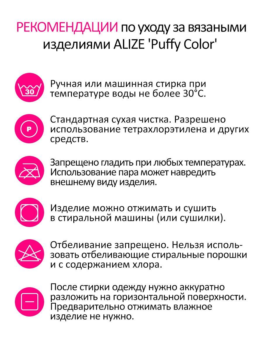 Пряжа Alize фантазийная для вязания игрушек Puffy Color 100 гр 9 м 5 мотков 6458 секционный - фото 5