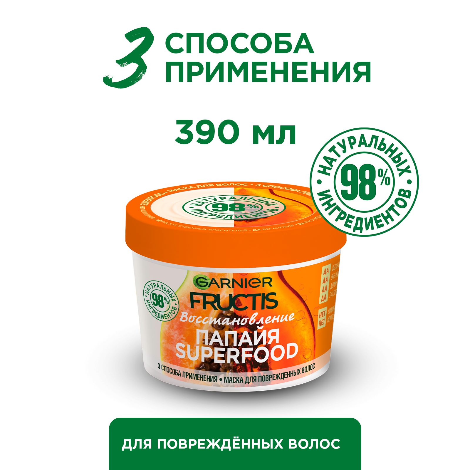 Маска GARNIER - фото 4