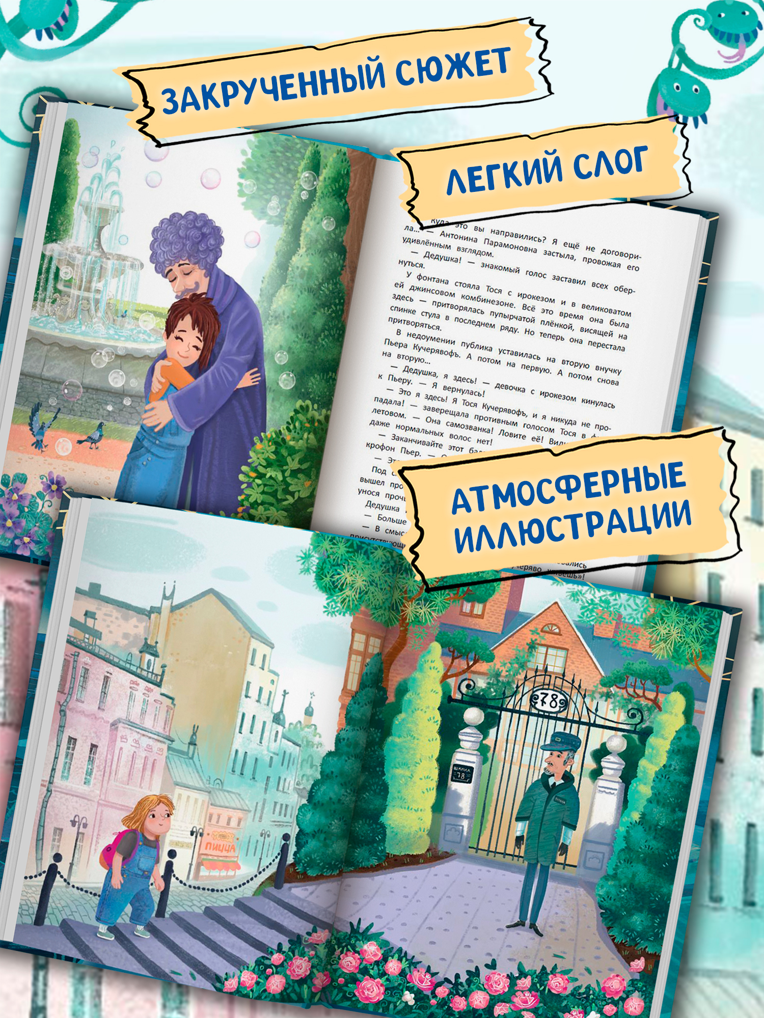 Книга Феникс Премьер Девочка которая любила макароны дело о шампуне авт Никольская сер Детский дете - фото 7