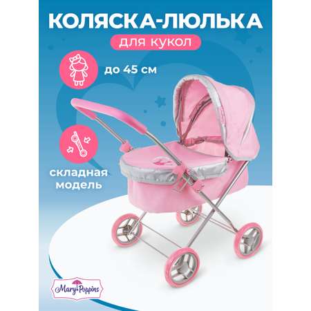 Коляска-люлька для кукол Mary Poppins