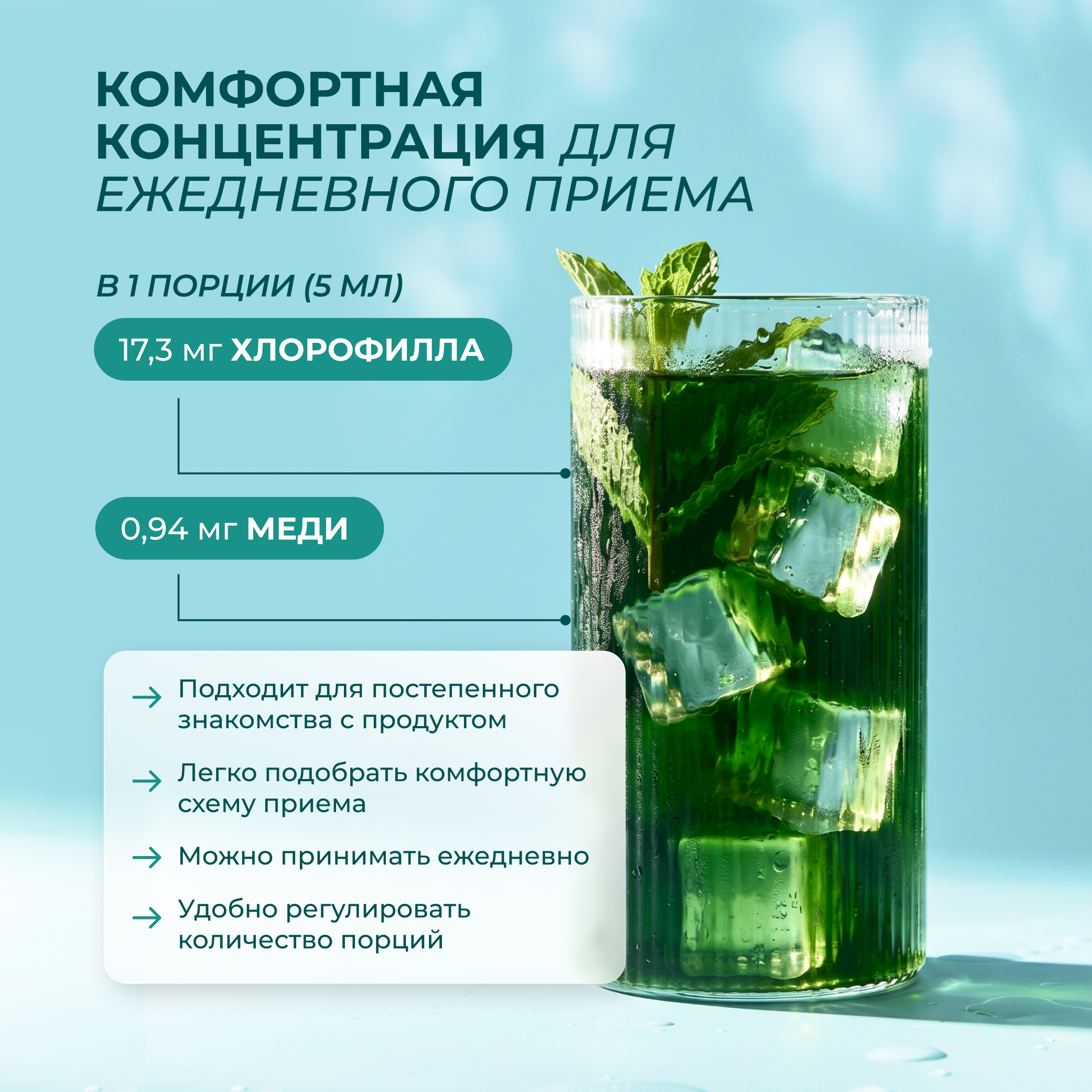 Хлорофилл жидкий пищевой для похудения LeafToGo очищение организма и детокс 500 мл - фото 4