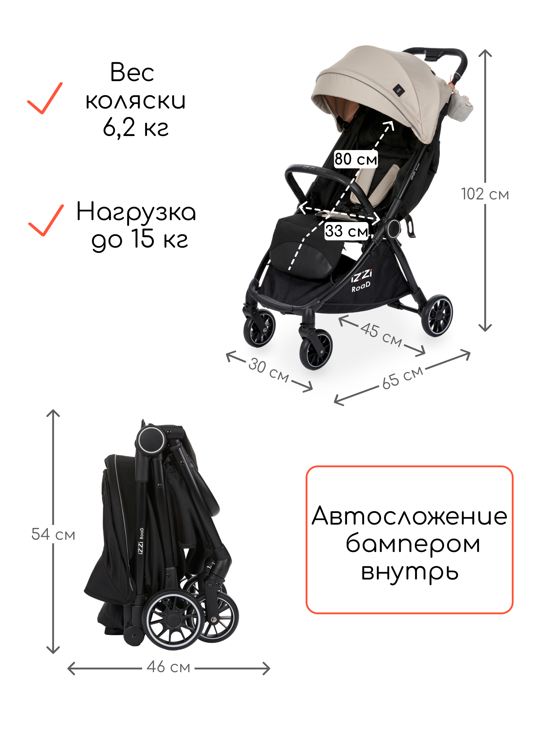 Коляска прогулочная iZZi для путешествий бежевый - фото 5