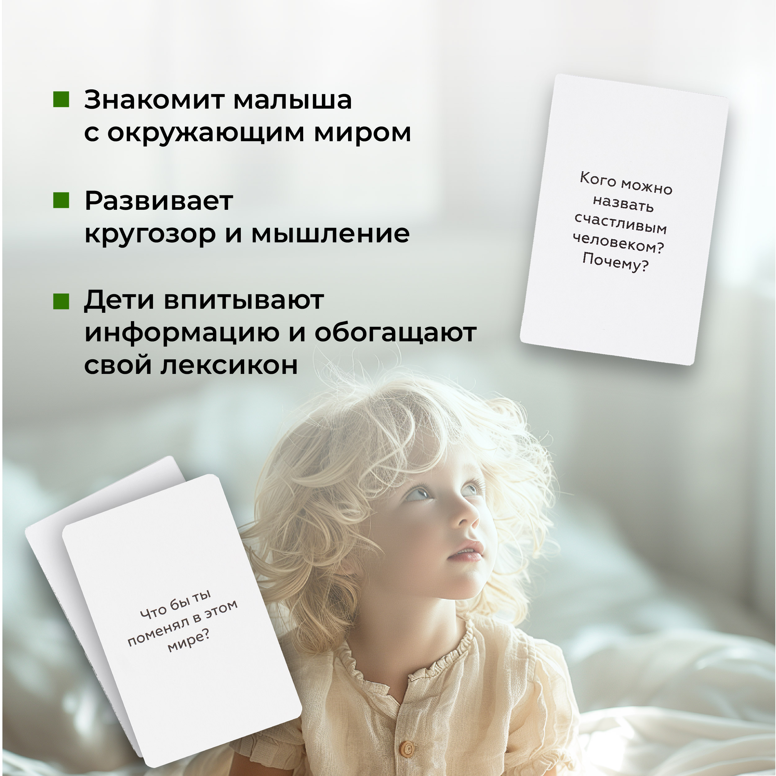 Психологические вопросы детям КУЗЯ ТУТ Сближалки для всей семьи - фото 3