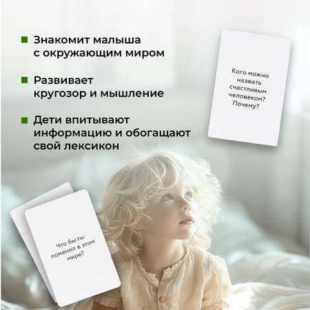 Психологические вопросы детям КУЗЯ ТУТ Сближалки для всей семьи