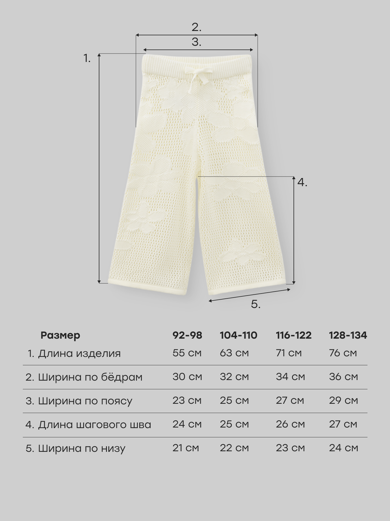 Брюки Happy Baby 88600-1_milky-creamy - фото 5