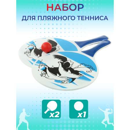 Ракетки Veld Co для пляжного тенниса