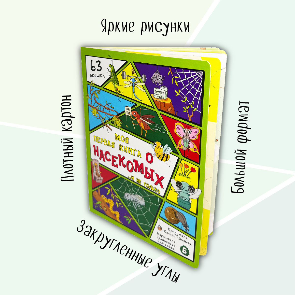 Энциклопедия с окошками БимБиМон Книга детская энциклопедия с окошками Виммельбух - фото 5