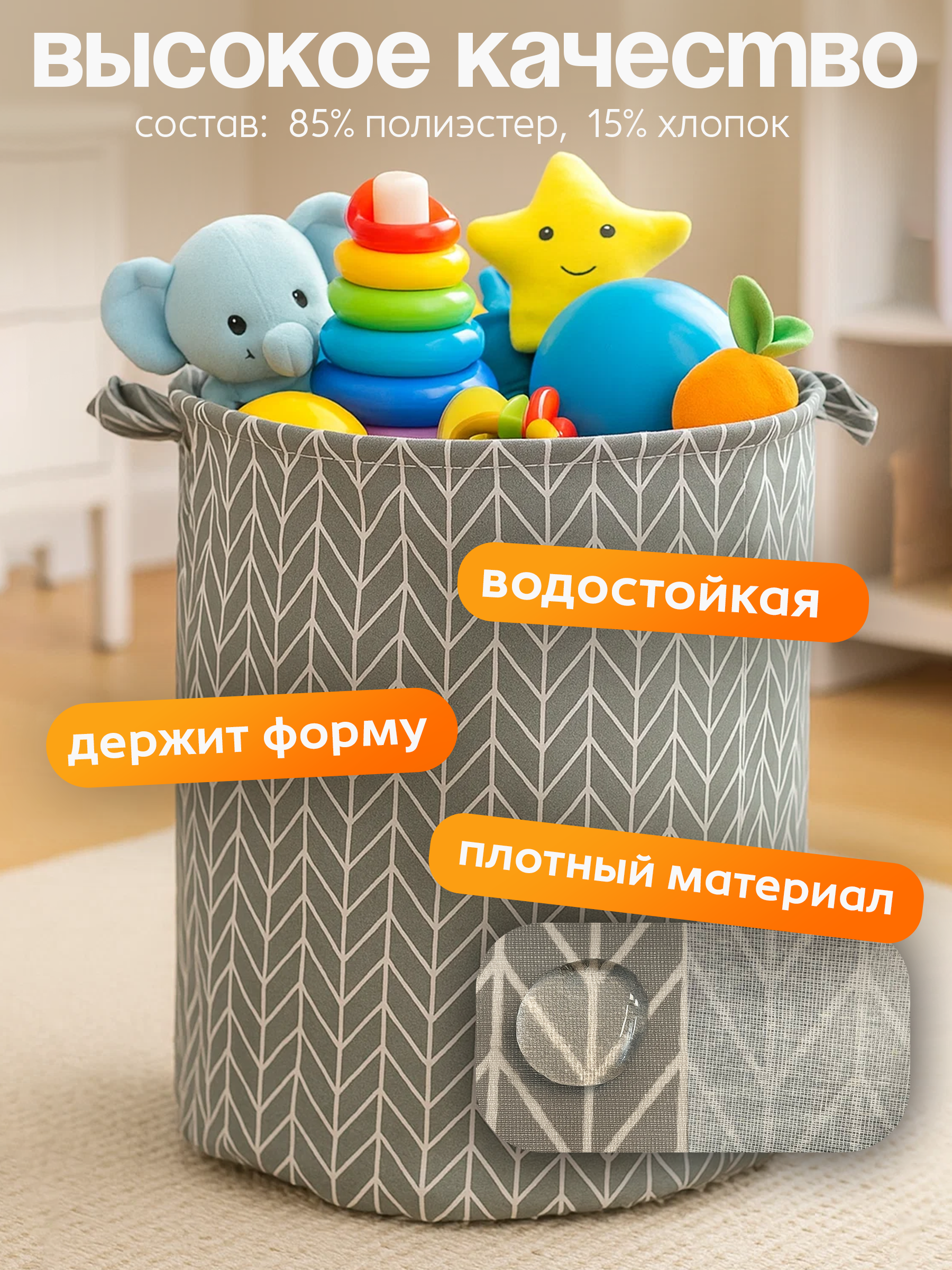 Набор корзин BAZUMI для хранения игрушек и вещей 2шт - фото 6