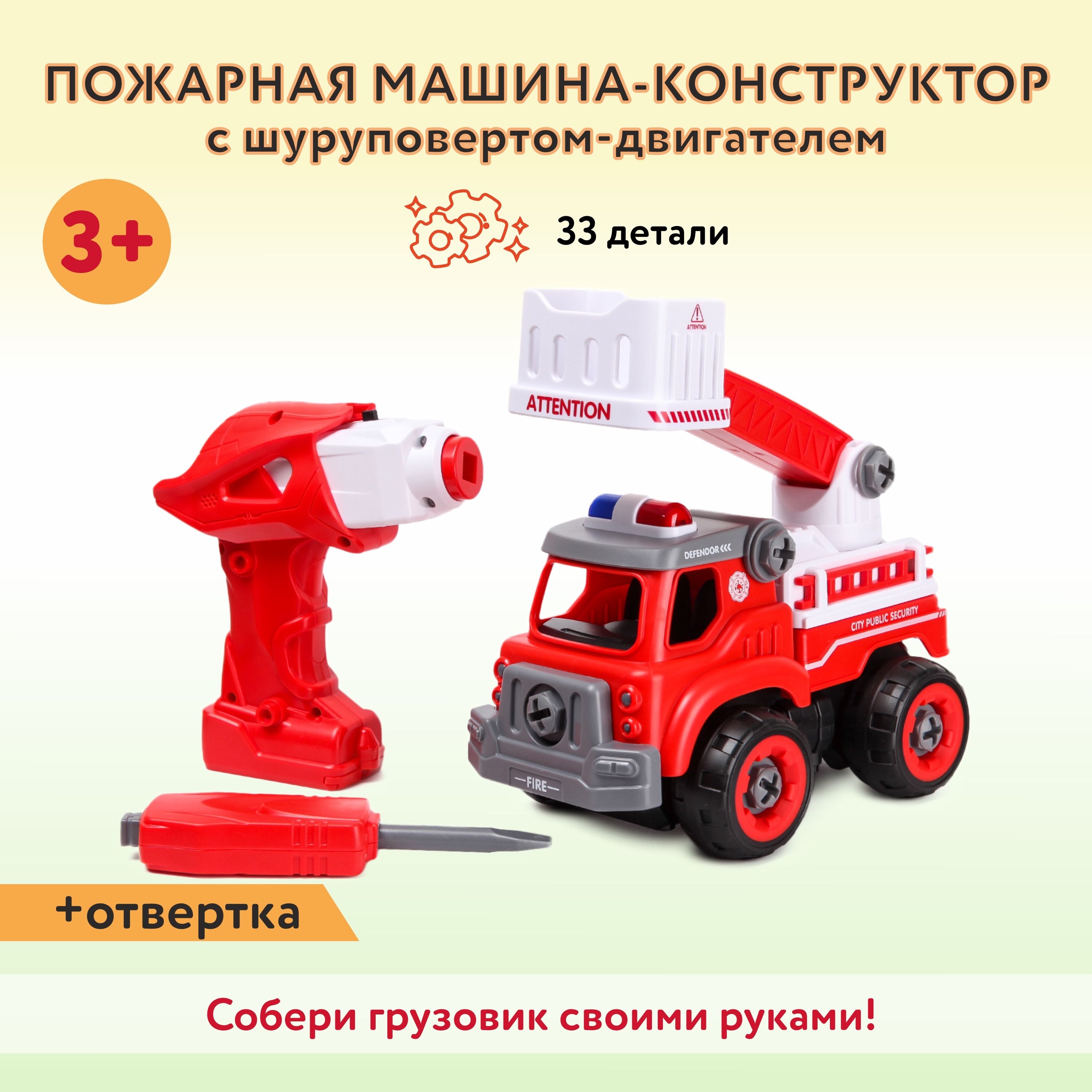 Конструктор Mobicaro Пожарная машина - фото 1