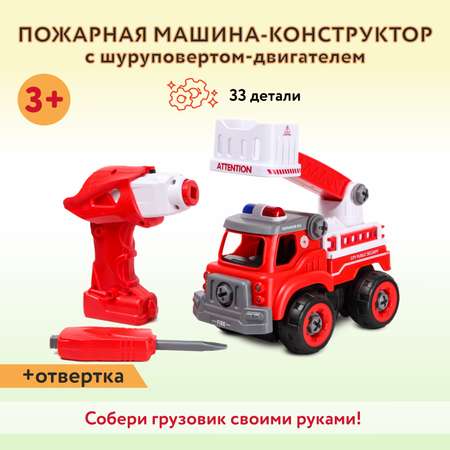 Конструктор Mobicaro Пожарная машина блочный