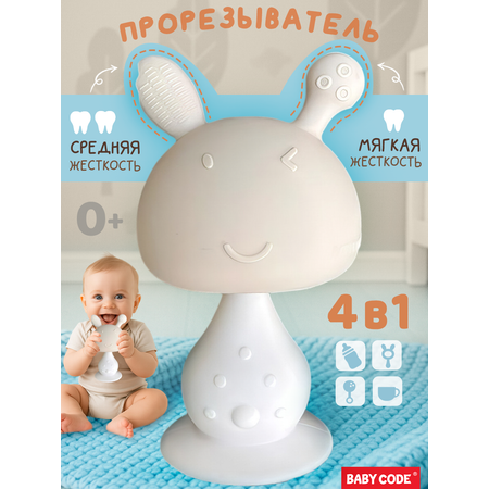 Прорезыватель Baby Code