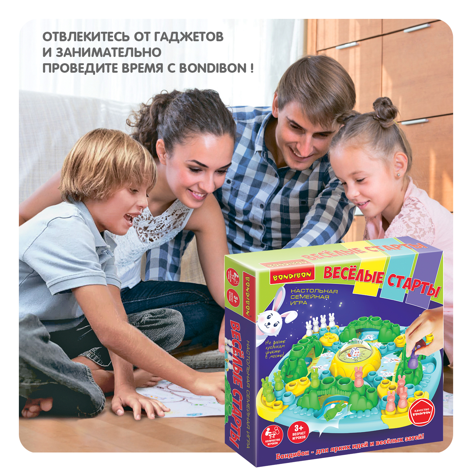 Настольная игра Bondibon для компании Веселые Старты - фото 11