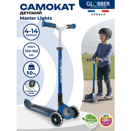 Самокат Globber трехколесный