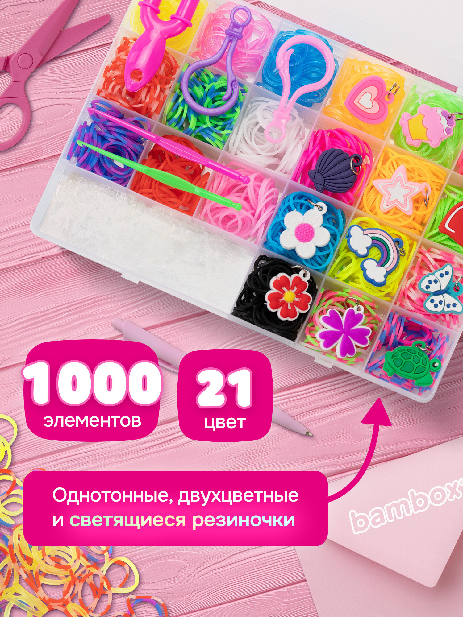 Набор для творчества BAMBOX плетение 1 000 шт. - фото 3