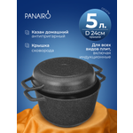 Казан Panairo Экспа индукция