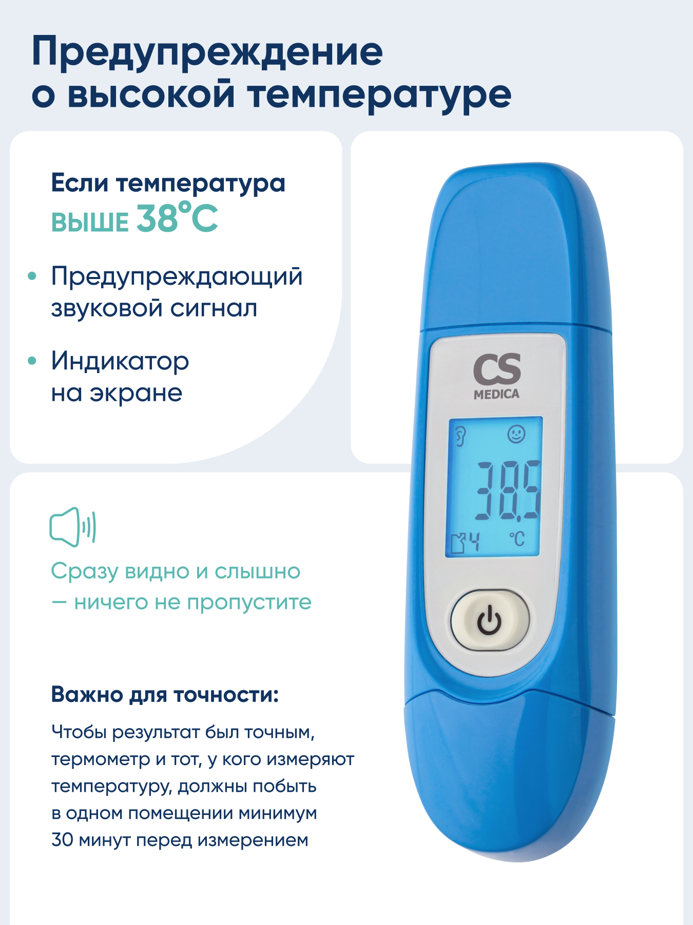Термометр инфракрасный CS MEDICA - фото 7