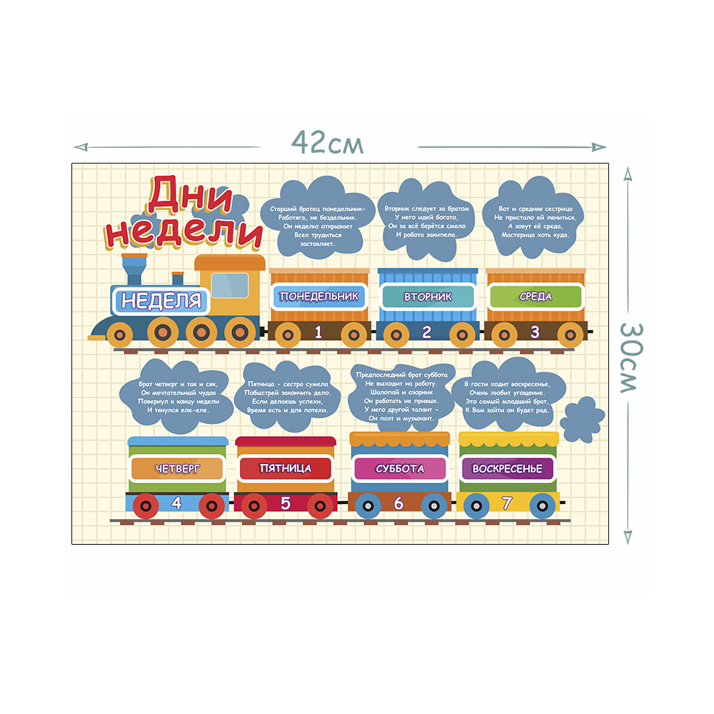 Обучающий плакат Woozzee Дни недели - фото 2