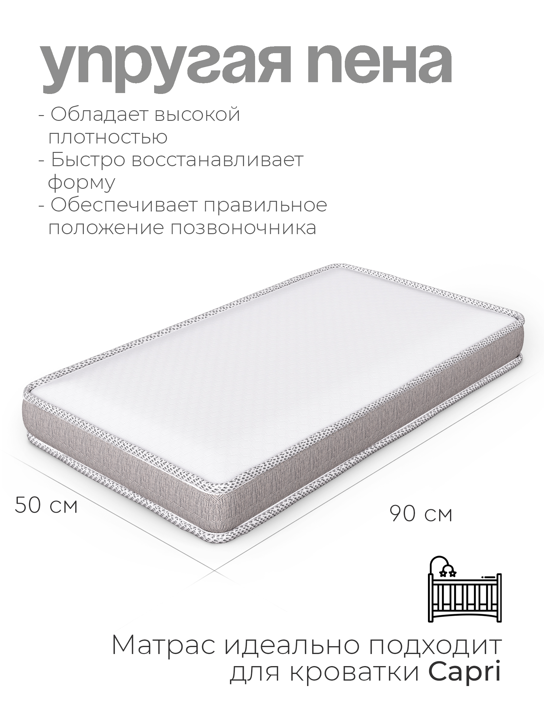 Матрас Tomix Mia 90х50 - фото 3