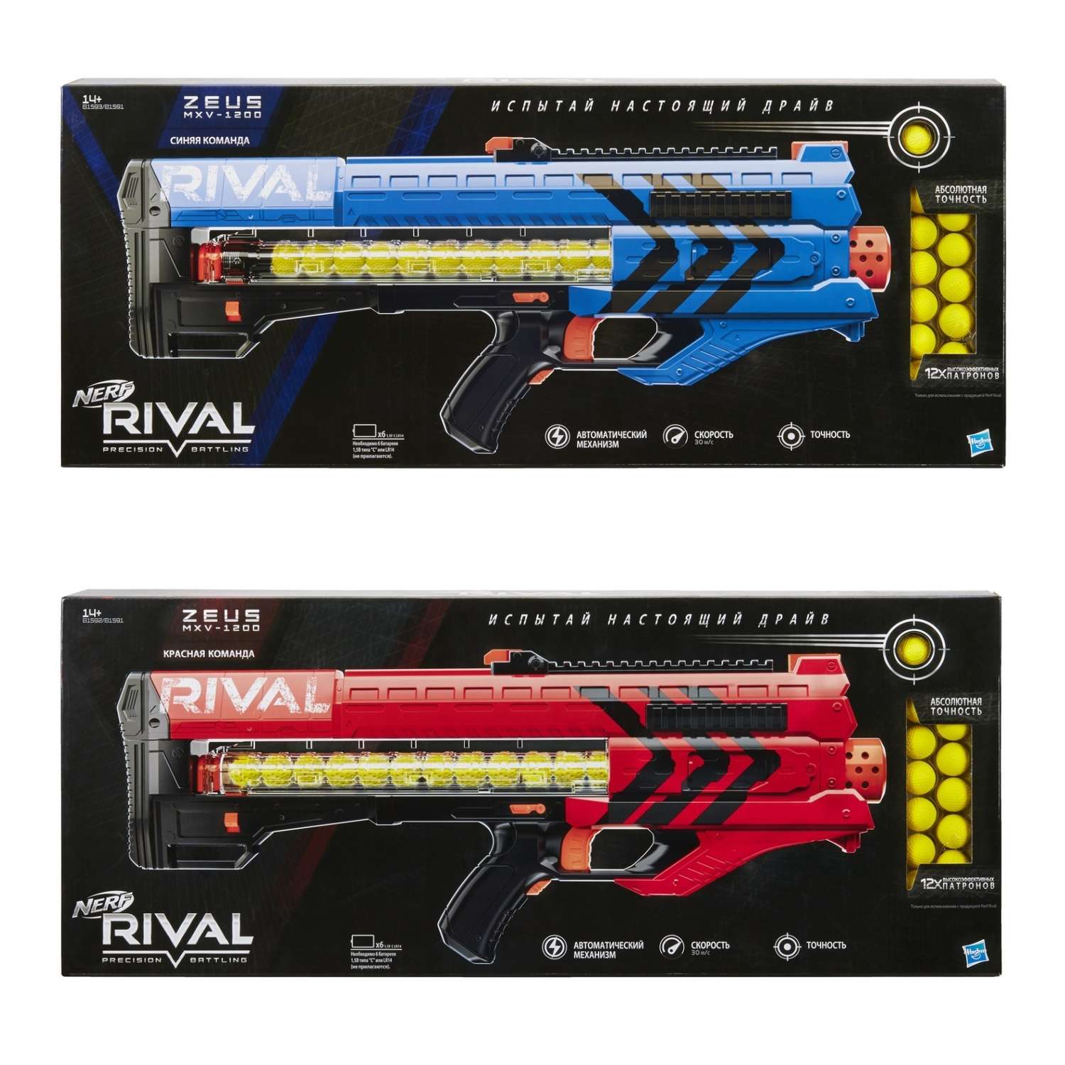 Бластер Nerf Rival Зевс (B1591121) в ассортименте - фото 8